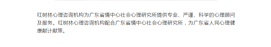 热烈祝贺红树林成为广省情研究所合作机构