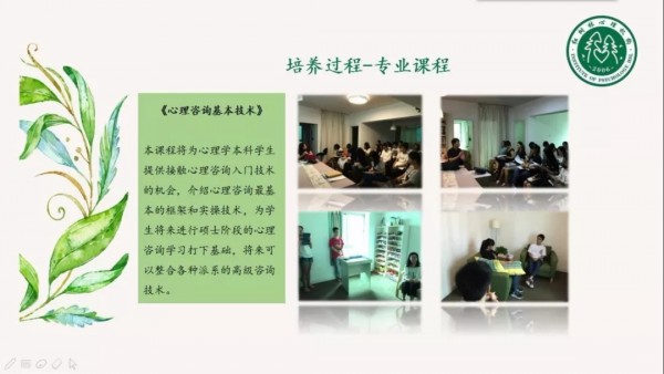 红树林&广大“应用心理校企协同育人实验班”开班仪式